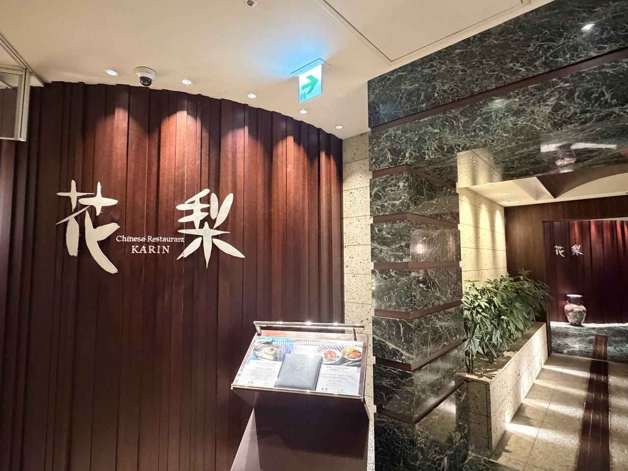 画像1: スパイス香る点心と中国茶♡『アジアンスパイス・アフタヌーンティー』ANAインターコンチネンタルホテル東京