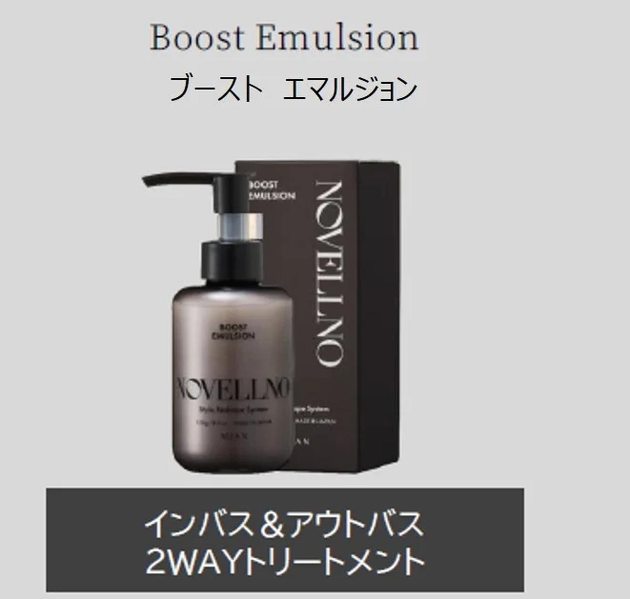 画像3: 現役美容師100％が推奨♡ケアの空白を埋める“素髪育成”ヘアケア「NOVELLNO（ノヴェルノ）」新発売