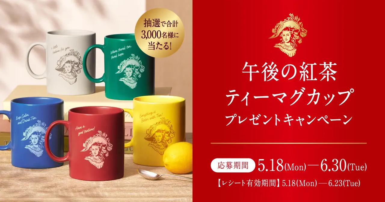 画像: カラーは全5色!好きな色を選んで応募