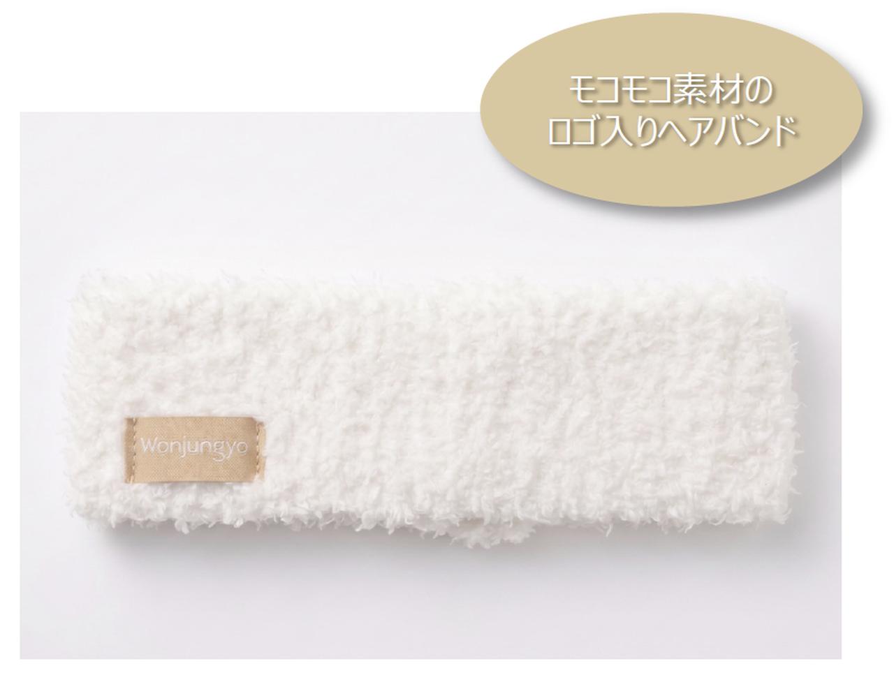 画像: <「ストレートコントロールミスト」発売記念!Wonjungyo Hairオリジナルヘアバンドをプレゼント!>