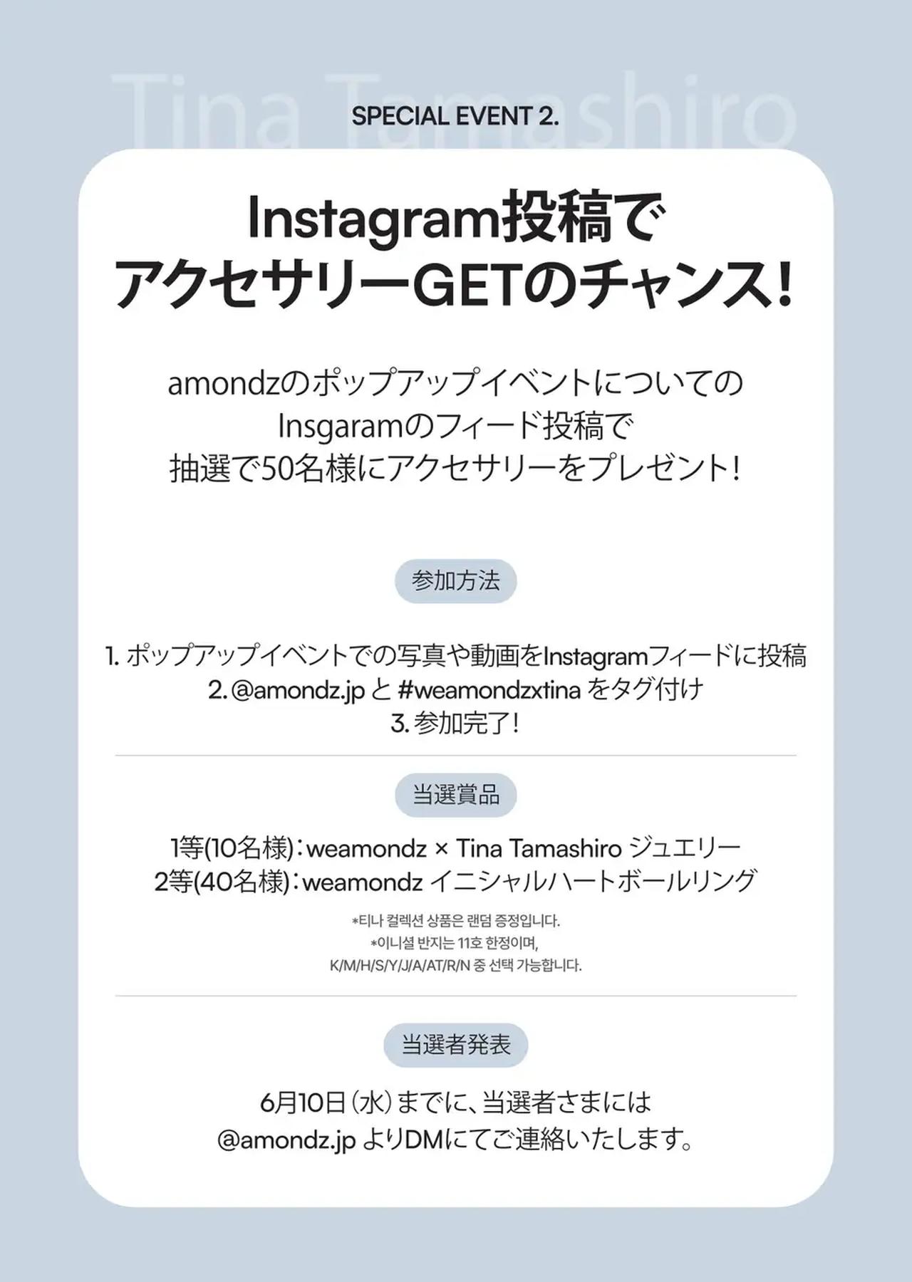 画像3: ガチャガチャ&SNS投稿でアクセサリーが当たる!