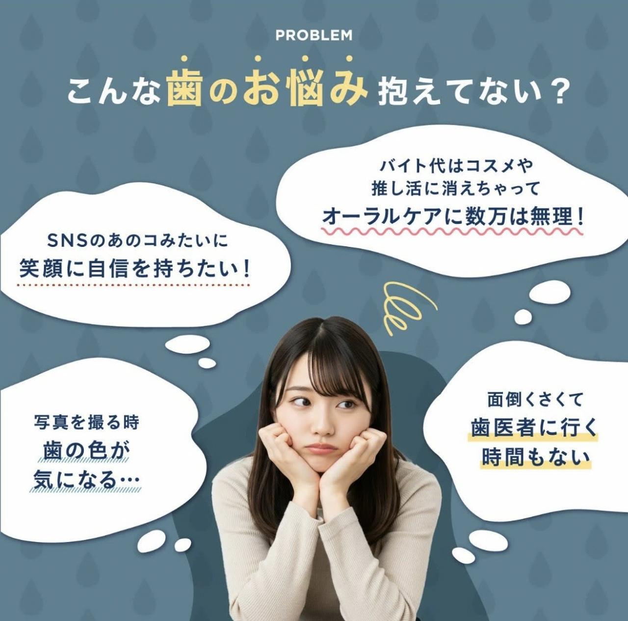 画像: こんなお悩みはありませんか?