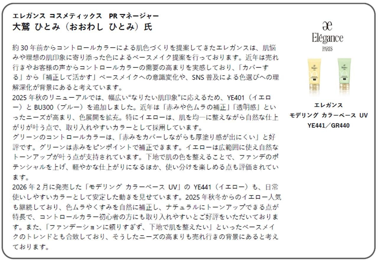 画像4: キーワード④：「仕込みフィルター肌」