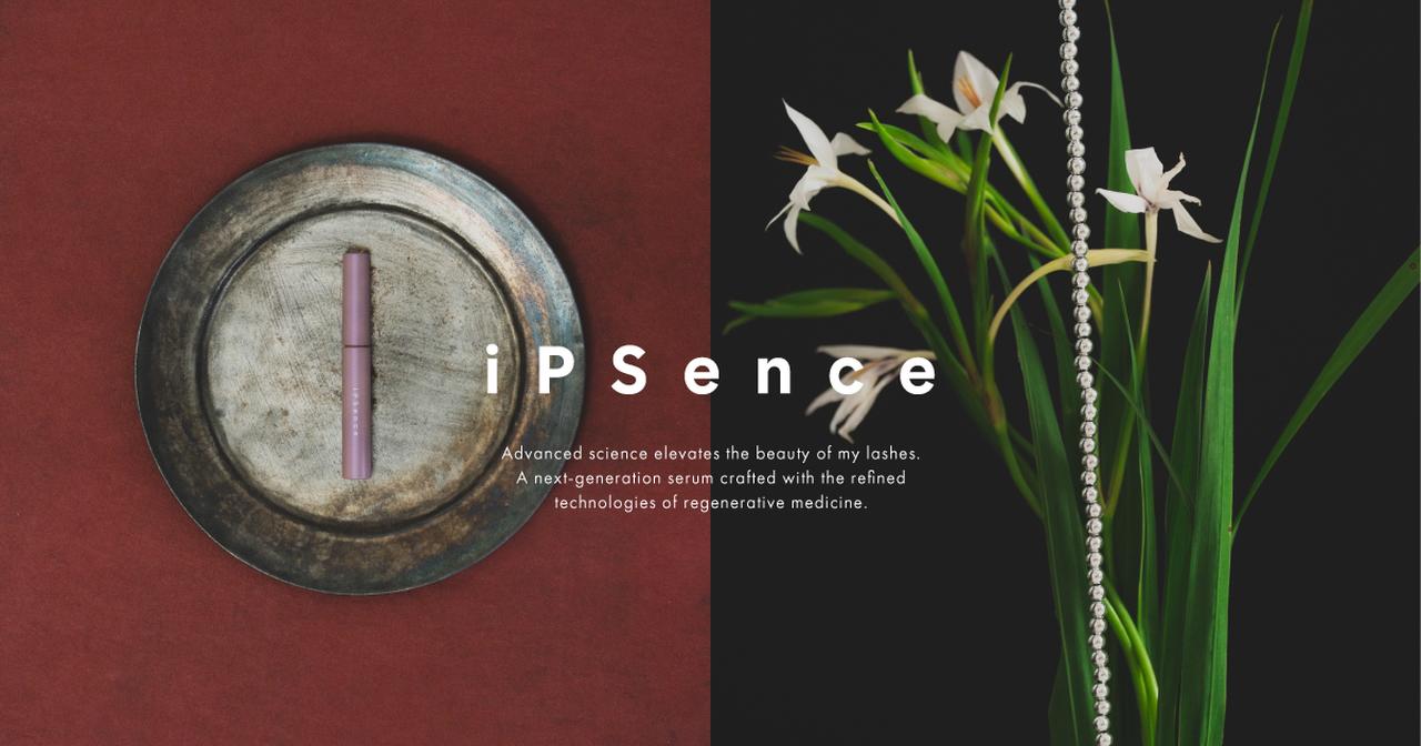 画像: iPSence(イプセンス) まつげ美容液|公式ブランドサイト
