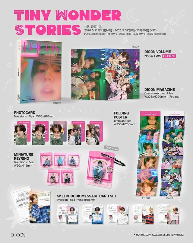 TWS写真集『D'ICON VOLUME N°34 TWS』予約開始 日本限定クリアフォト