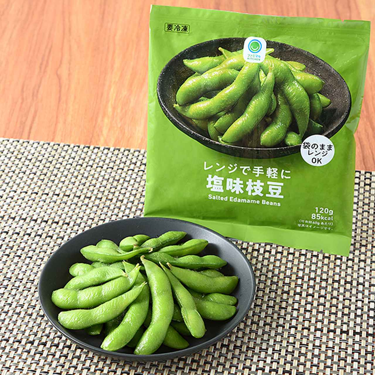 画像: 【商品名】レンジで手軽に塩味枝豆 【価格】119円（税込128円） 【発売地域】全国
