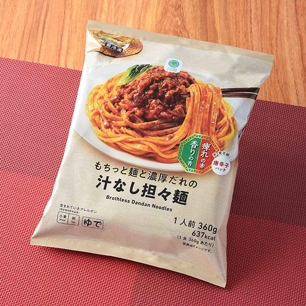 画像: 【商品名】もちっと麺と濃厚だれの汁なし担々麺 【価格】298円（税込321円） 【発売地域】全国