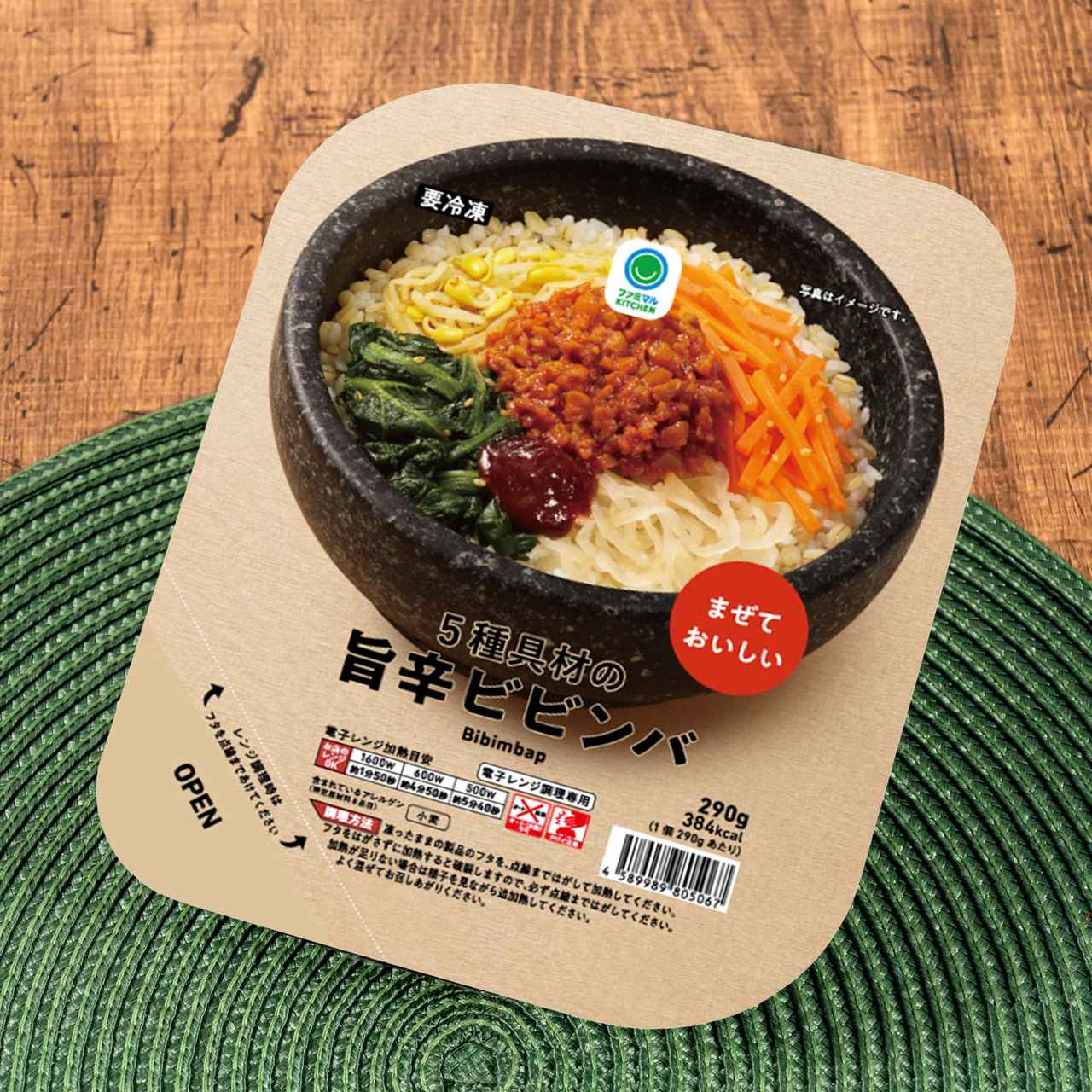 画像: 【商品名】5種具材の旨辛ビビンバ 【価格】438円（税込473円） 【発売地域】全国