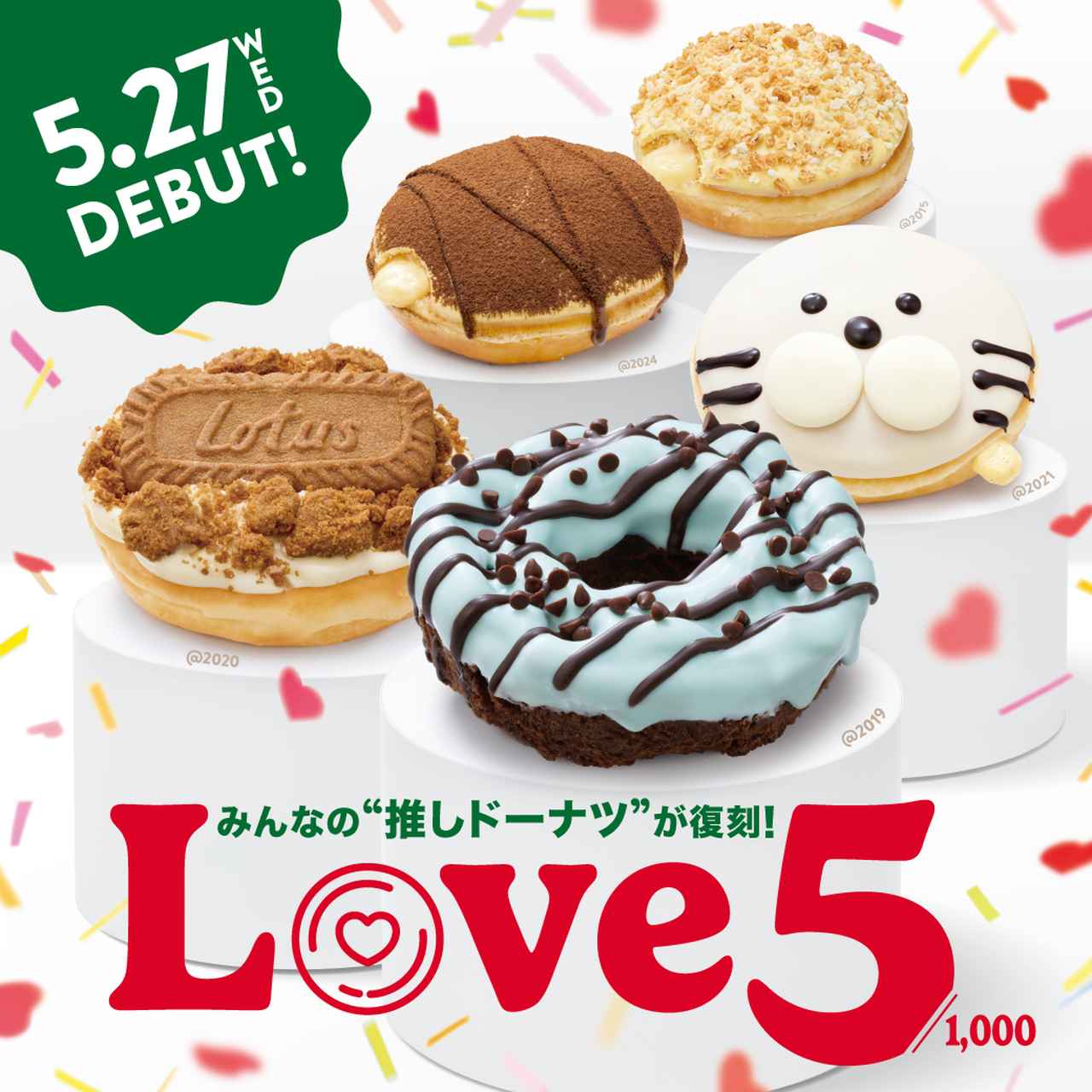 画像: 総投票数8万票超え！ファンが選んだ“推しドーナツ”上位5品が復刻販売！ - クリスピー・クリーム・ドーナツ