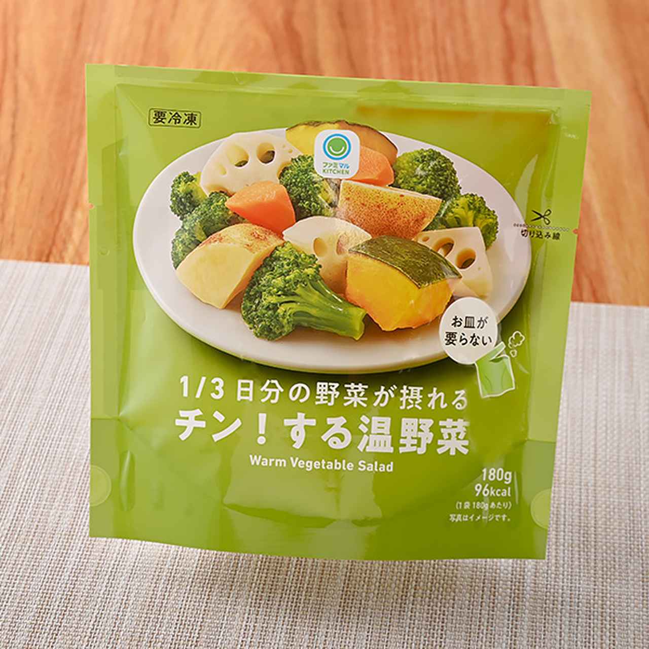 画像: 【商品名】1/3日分の野菜が摂れるチン！する温野菜 【価格】218円（税込235円） 【発売地域】全国