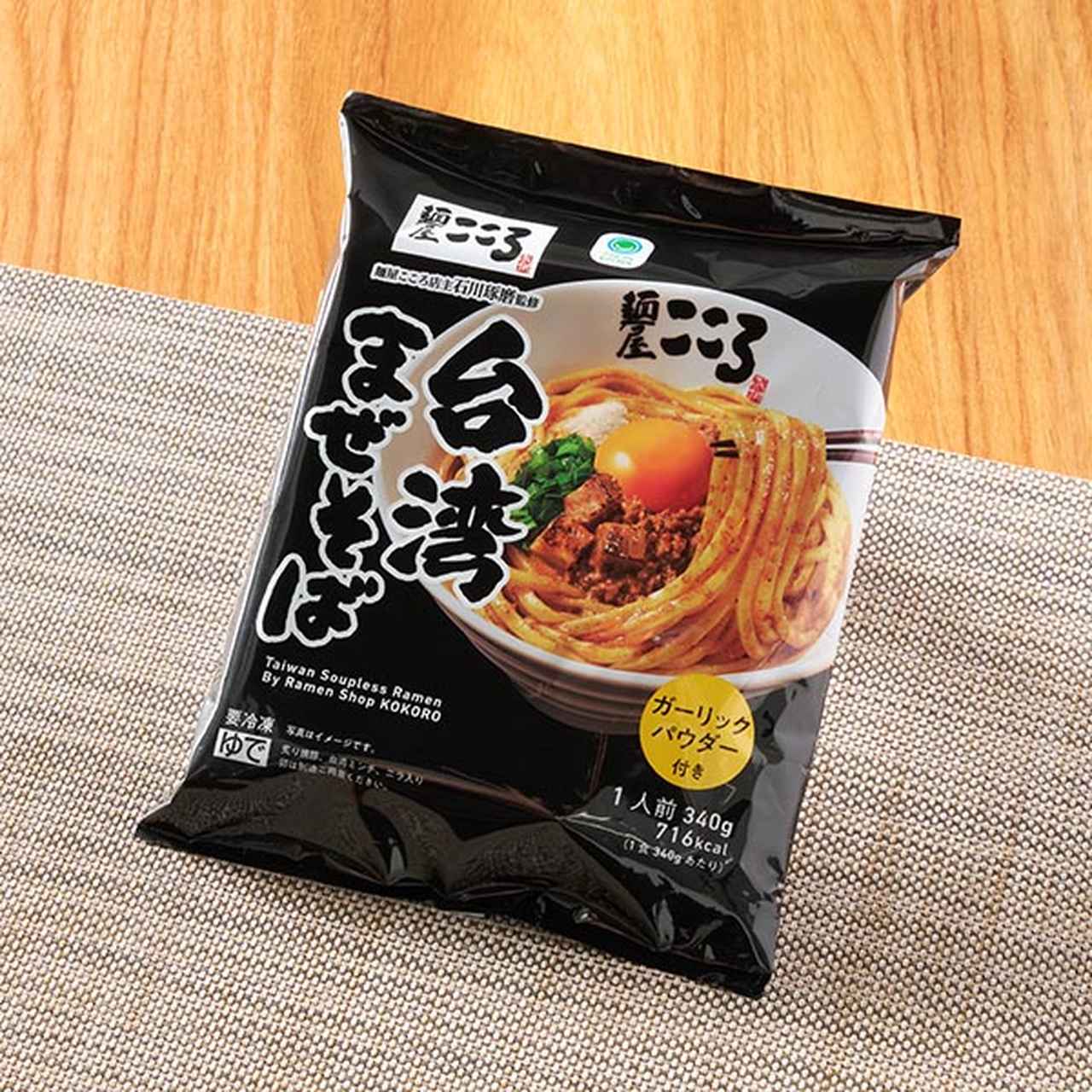 画像: 【商品名】麺屋こころ監修台湾まぜそば 【価格】298円（税込321円） 【発売地域】全国