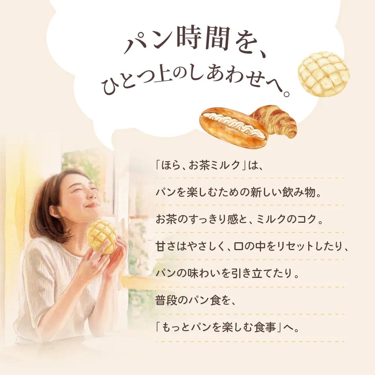 画像: パンのある暮らしを、もっと豊かに