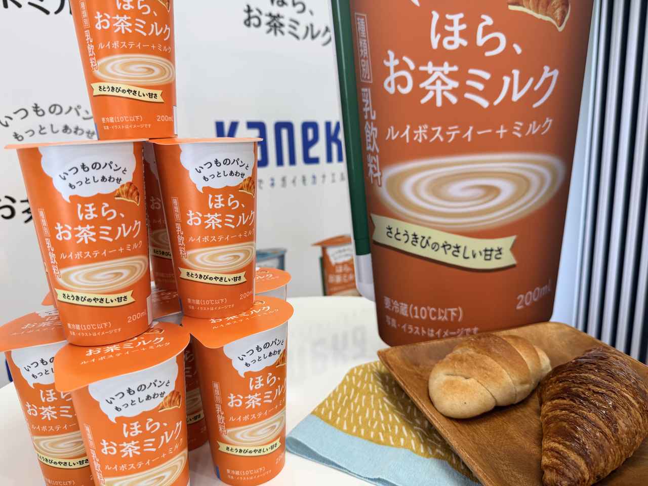 画像: ほら、お茶ミルク　ルイボスティー＋ミルク 発売日：2026年6月予定 希望小売価格：税抜248円（税込267円） 内容量：200ml 販売先：全国のベーカリー、カネカオンラインショップ（※4）