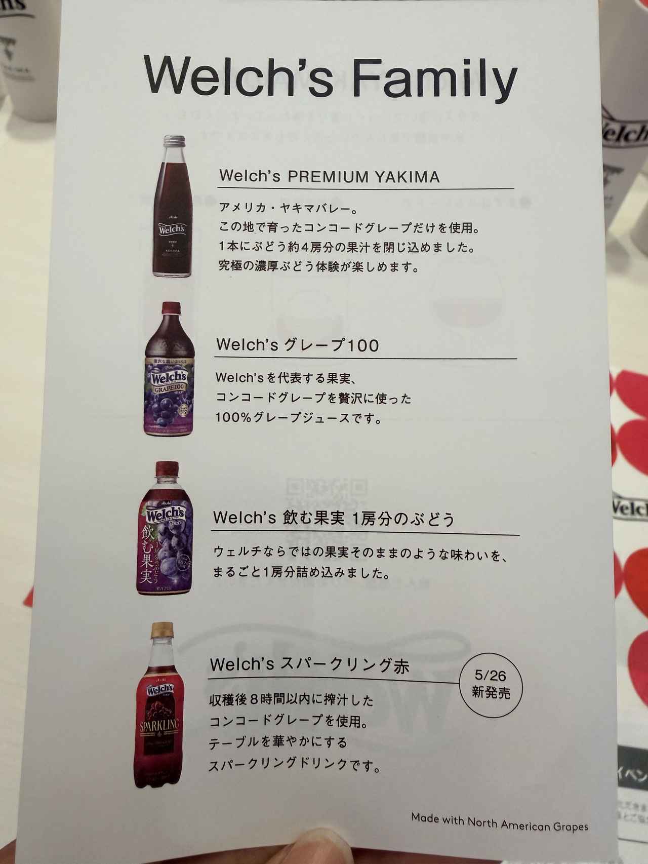 画像2: 究極の濃厚ぶどう体験♡POPUPイベントだけで買える『Welch’s PREMIUM YAKIMA』が数量限定で発売