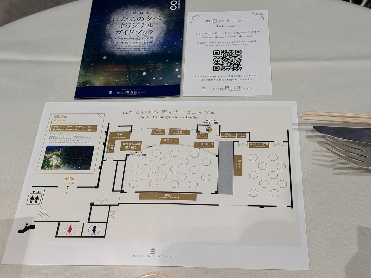 画像3: 庭園に灯る、初夏の奇跡♡ホテル椿山荘東京『ほたるの夕べ』