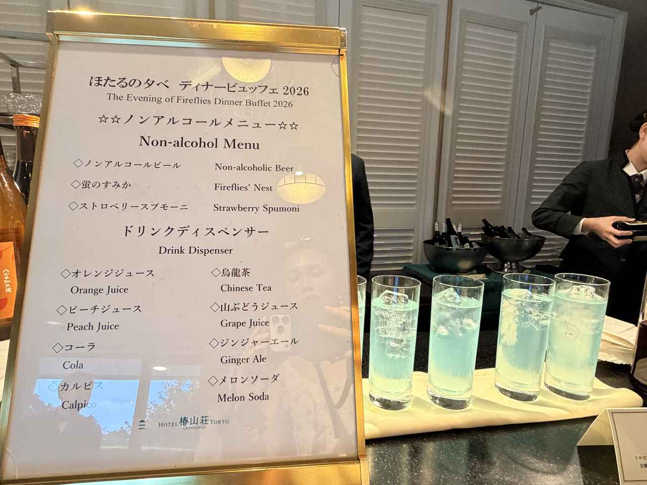 画像17: 庭園に灯る、初夏の奇跡♡ホテル椿山荘東京『ほたるの夕べ』