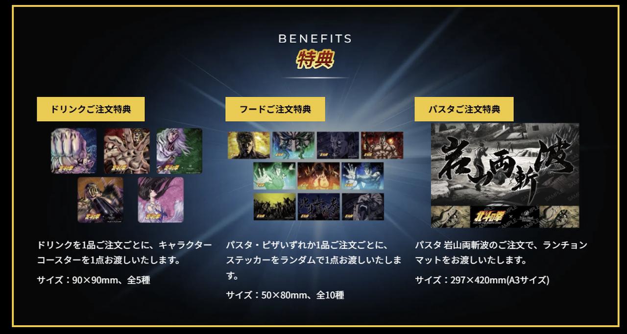 画像: 放送記念コラボレーションメニュー