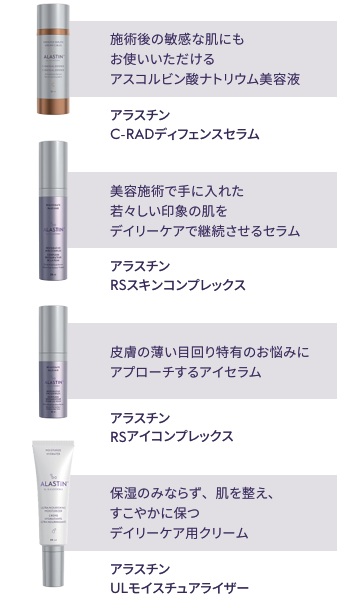 画像2: 施術と日常ケアをつなぐ、次世代スキンケア♡医療機関専売「ALASTIN（アラスチン）」がついに日本上陸