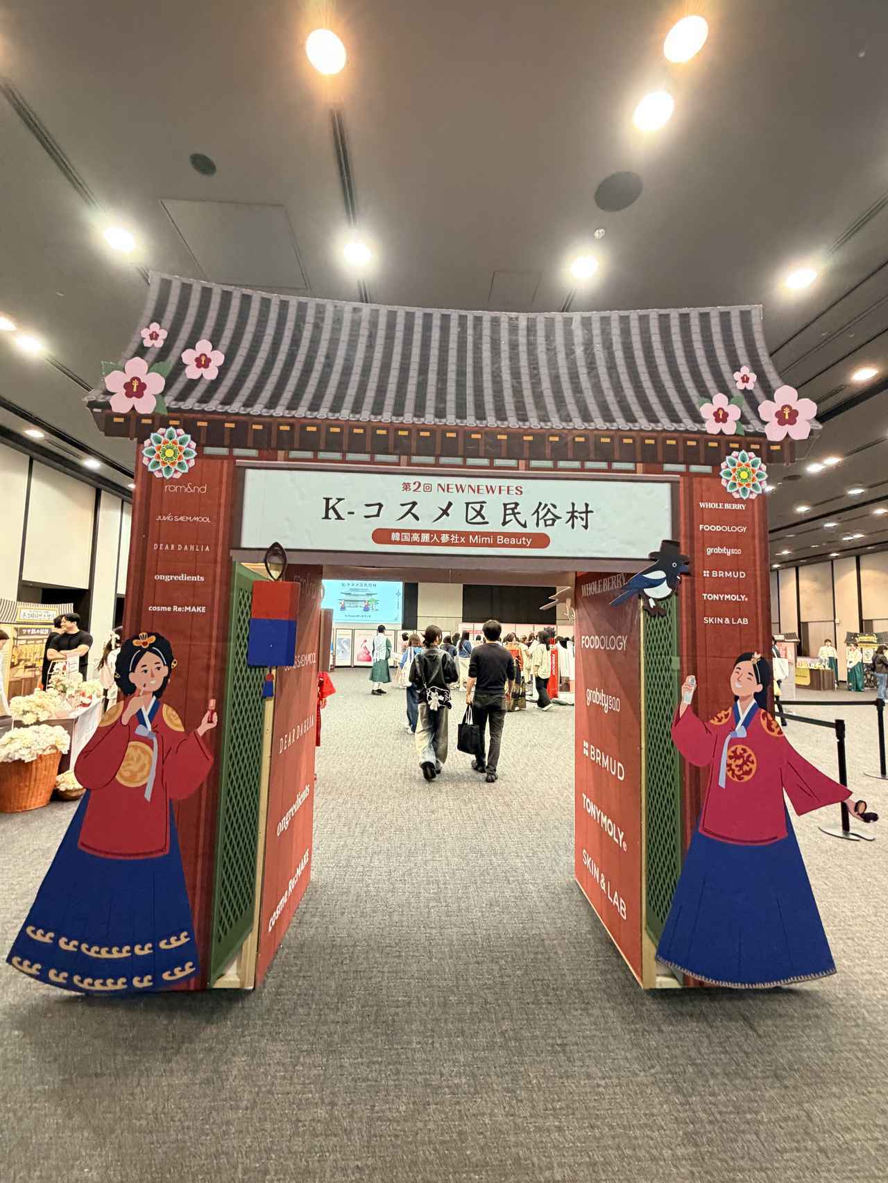 画像1: 【韓国高麗人参社 ✖Mimi Beauty】第2回 NEWNEWFES 韓国の民俗村で“体験しながら巡る”新感覚ビューティーイベント