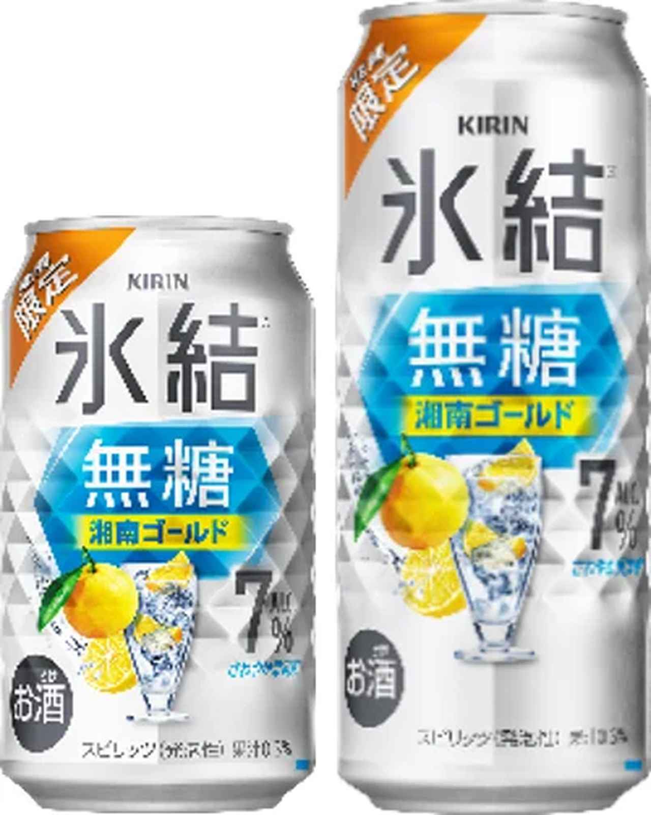画像: 「キリン 氷結®無糖 湘南ゴールド ALC.7%（期間限定）」 容量・容器　　　　　350ml・缶、500ml・缶 価格　　　　　　　　オープン価格 アルコール分　　　　7％