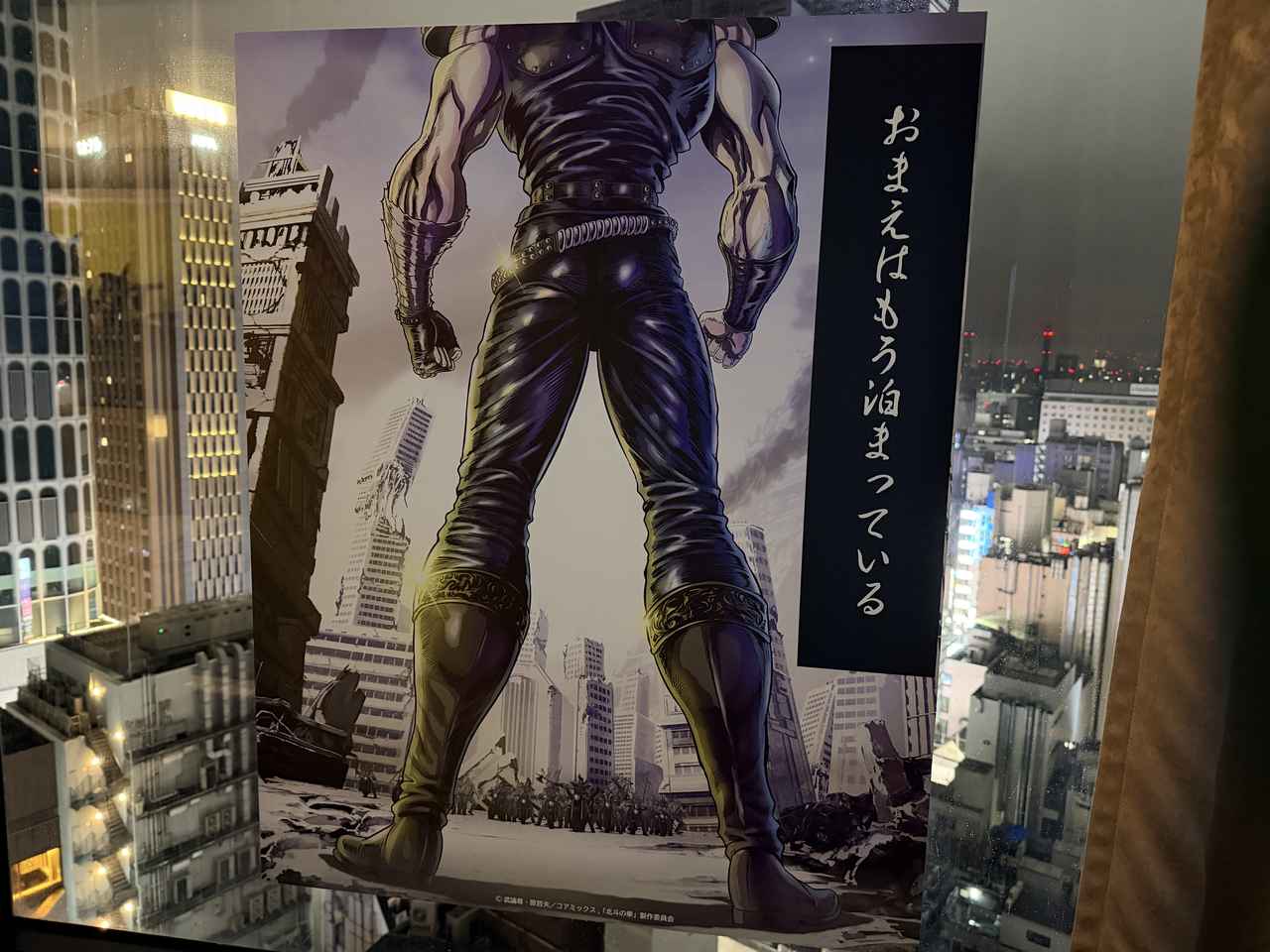 画像2: お前はもう楽しんでいる...新宿プリンスホテルが『北斗の拳』とコラボ♡没入型ステイ「ザコの楽園(パラダイス)」が誕生