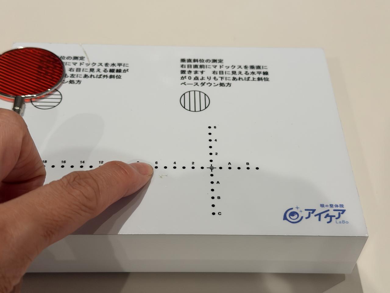 画像: 斜位を確認できる装置。筆者は外斜位でした。