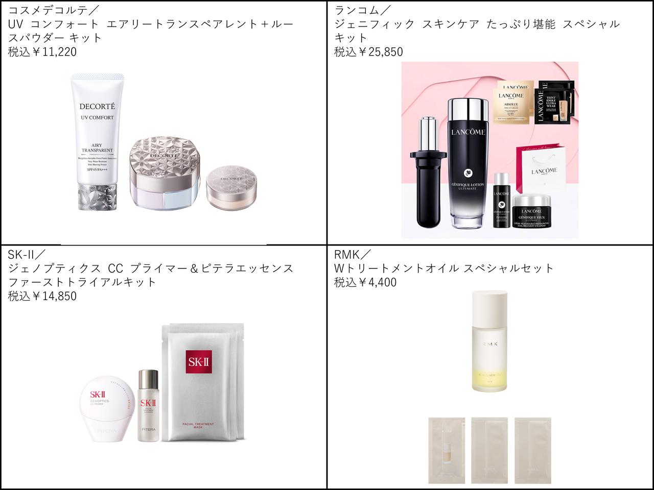 画像1: ⚫︎@cosme SHOPPINGスペシャルアイテム(一部抜粋)