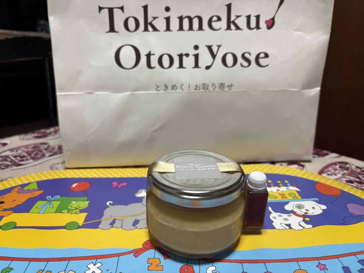 画像: ・ブールノワゼット(茨城県)