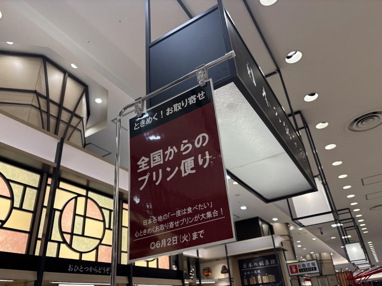 画像2: 全国からのプリン便り