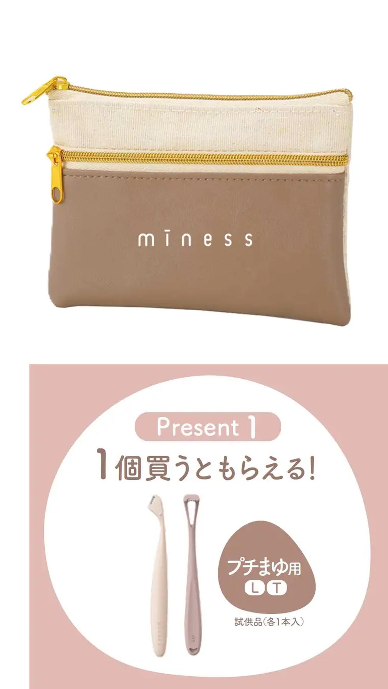 画像: ※1：予定しているコンテンツ・ノベルティは変更になる場合がございます。ノベルティは無くなり次第、終了となります。