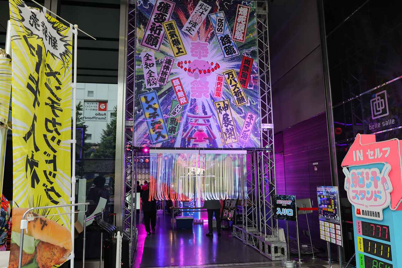 画像1: “脳汁”がテーマの体験型フードフェス『脳汁横丁2026』開幕へ 光と音、食と熱狂が融合する「奉脳祭」
