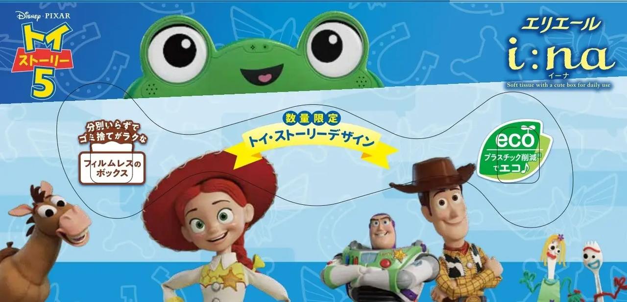 画像2: ©Disney/Pixar