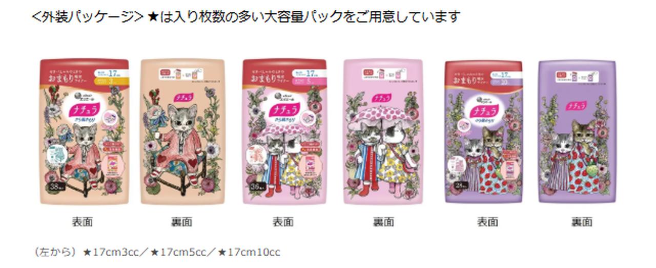 画像1: 毎日の“お守り”♡人気画家 ヒグチユウコさんコラボ第3弾「ナチュラ✖ヒグチユウコ」全12商品で再登場！