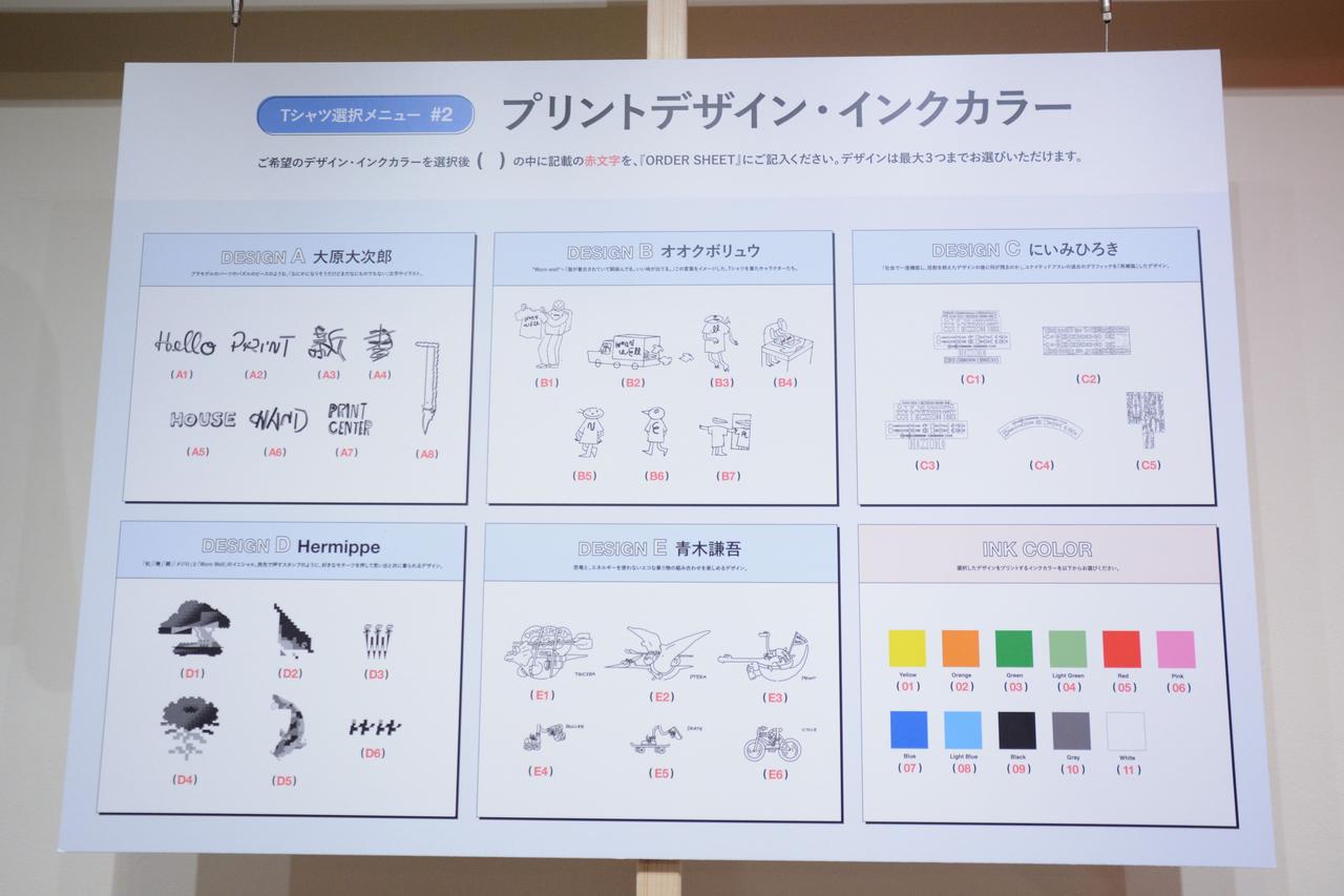 画像2: 42,000通り超え！自分だけの一着を作る体験