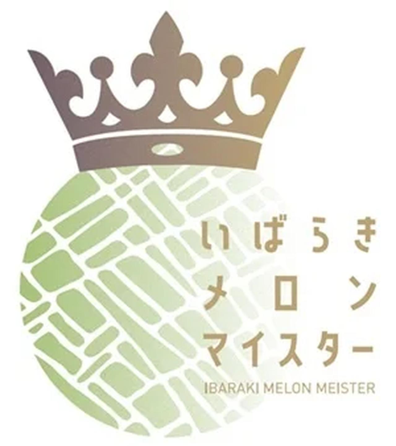 画像: 今年は“マイスターメロン”が数量限定で登場