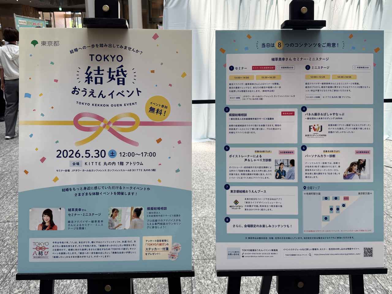 画像1: “婚活の不安”をやわらげる8つのコンテンツ