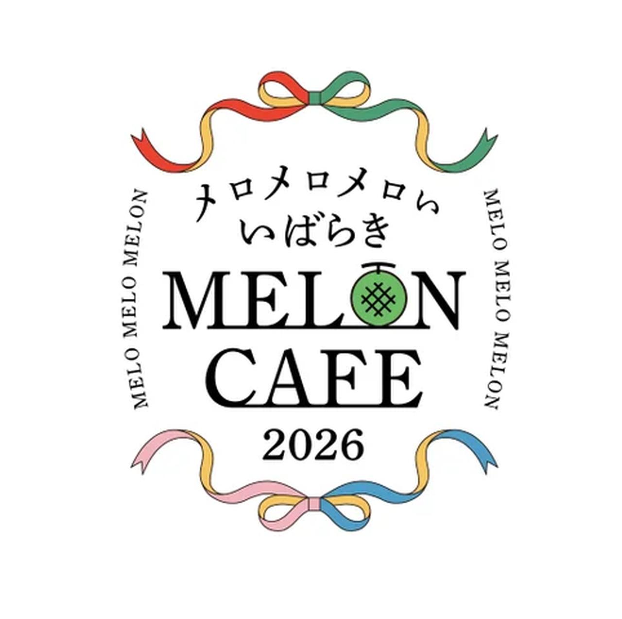画像: 4日間だけの限定開催。早めの来店がおすすめ