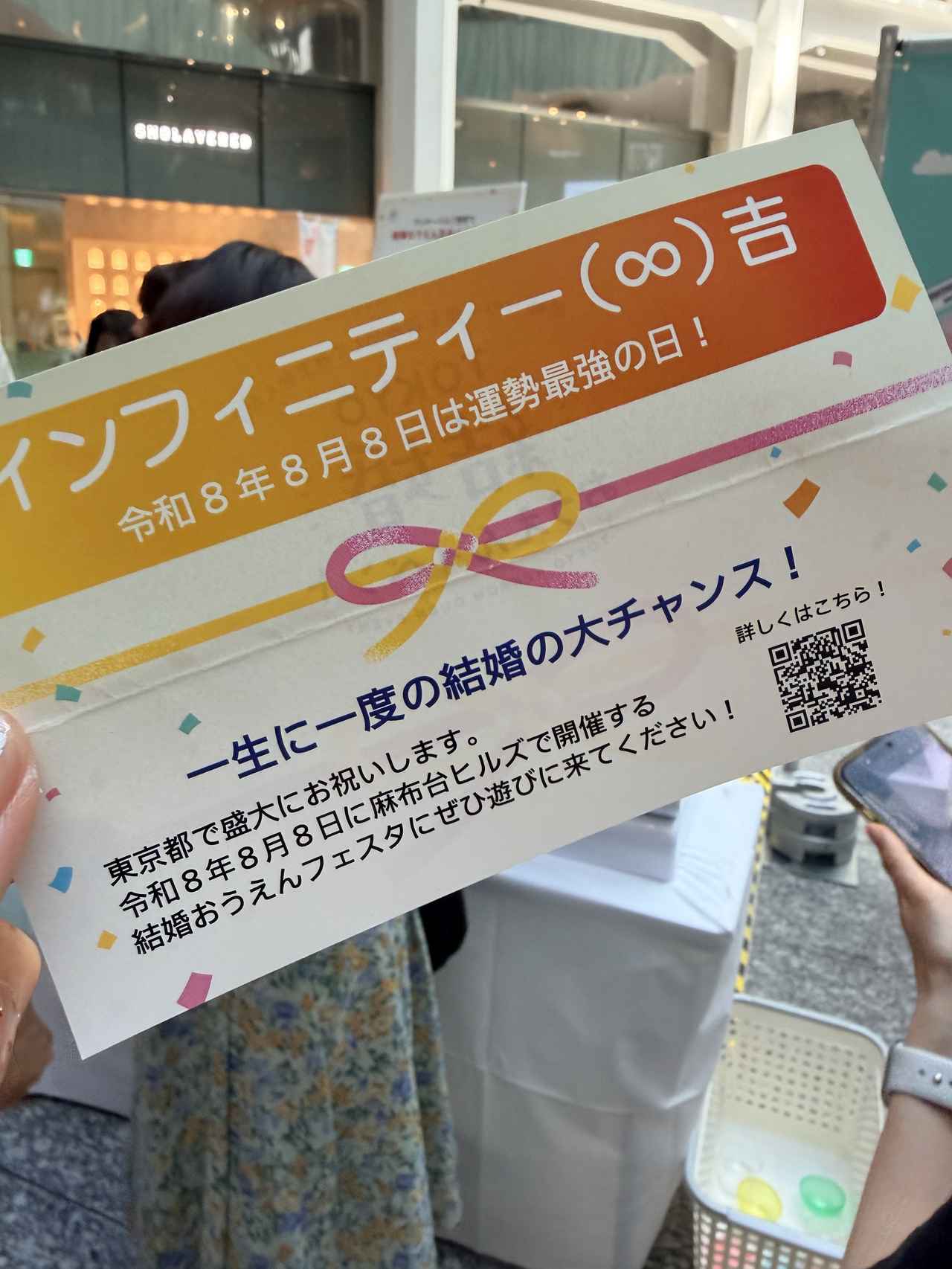 画像8: 東京都が“結婚のはじめの一歩”を応援♡『TOKYO 結婚おうえんイベント』を開催