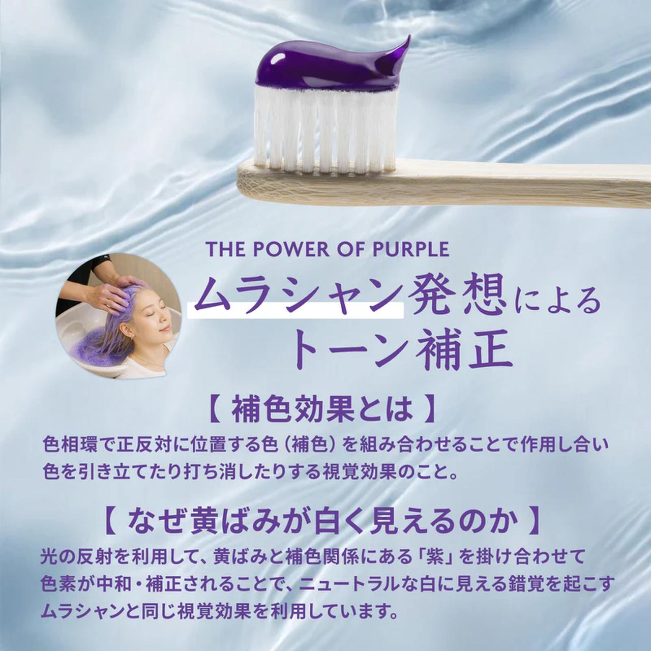 画像2: ビオナロ ホワイトニング トゥースジェル（ストロングミント）
