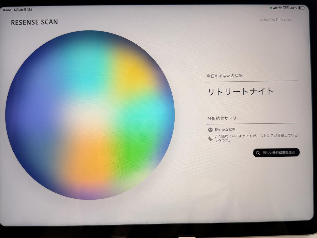 画像7: 心と体の「潜在美意識」を呼び覚ます♡ポーラが贈る新トータルケアサービス「リセンスエステ」を体験