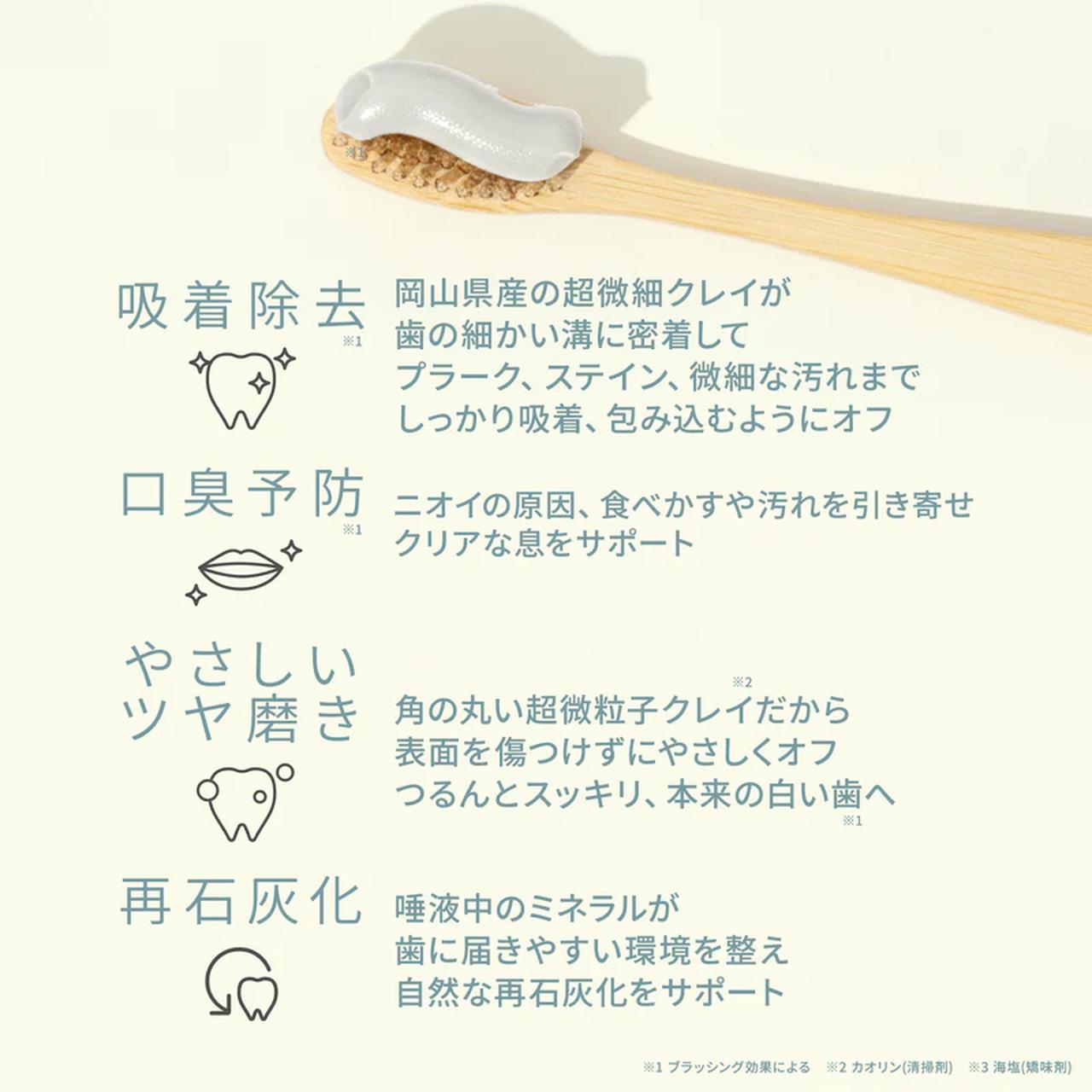 画像2: ビオナロ ディープクリーン トゥースペースト（ソルトレモン）