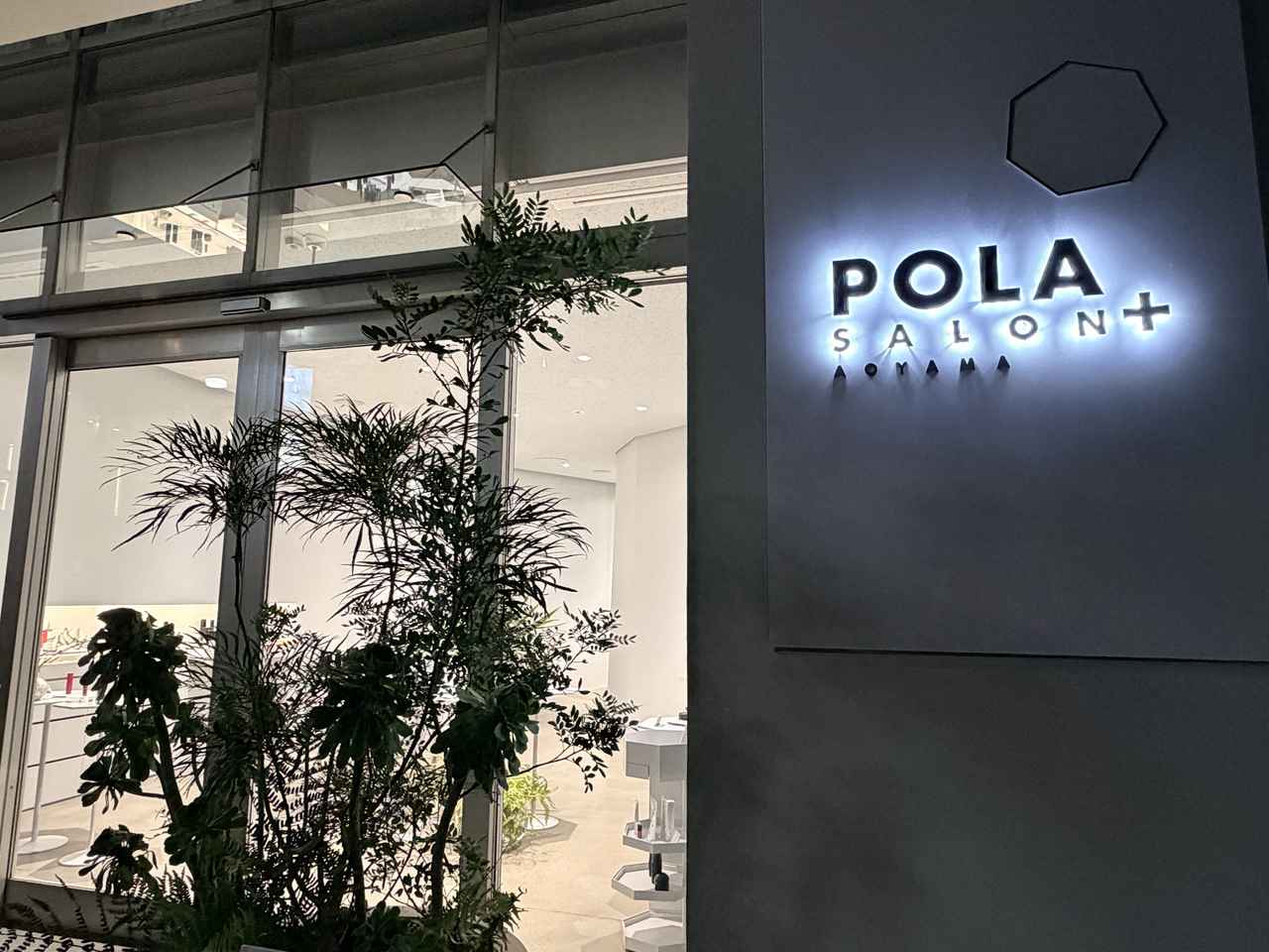 画像: 『POLA SALON+ AOYAMA』 東京都港区北青山３丁目14番8号 アクセス： 東京メトロ銀座線・千代田線・半蔵門線 表参道駅 B2番出口徒歩3分
