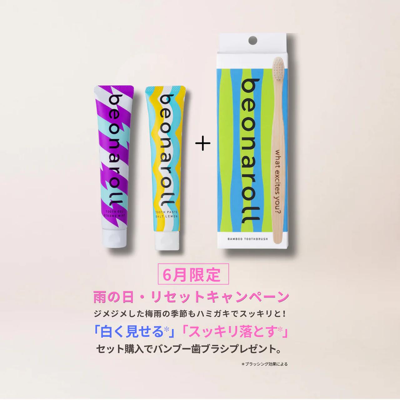 画像: ビオナロ デュアルケアセット 【送料無料・特別価格】 特別価格 3,553円（通常価格¥3,740）
