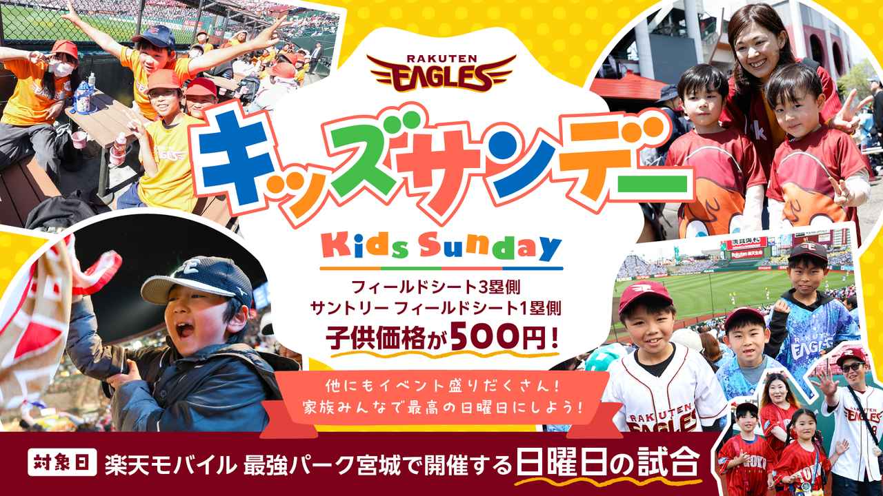 画像1: ⚫︎キッズサンデー