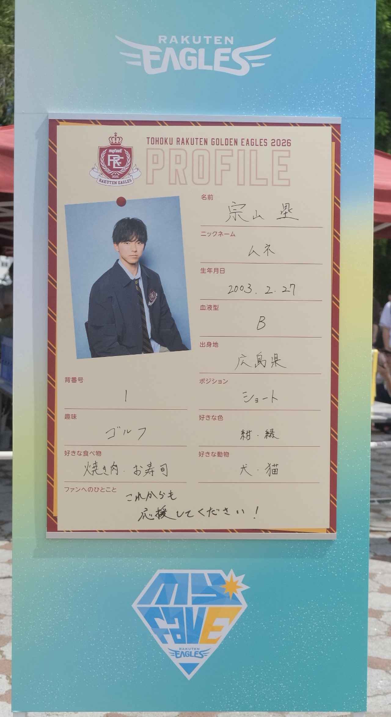 画像9: 【体験レポ】野球はもちろんグルメもイベントも!家族みんなで楽しめる“楽天モバイル 最強パーク宮城”へ行こう♪