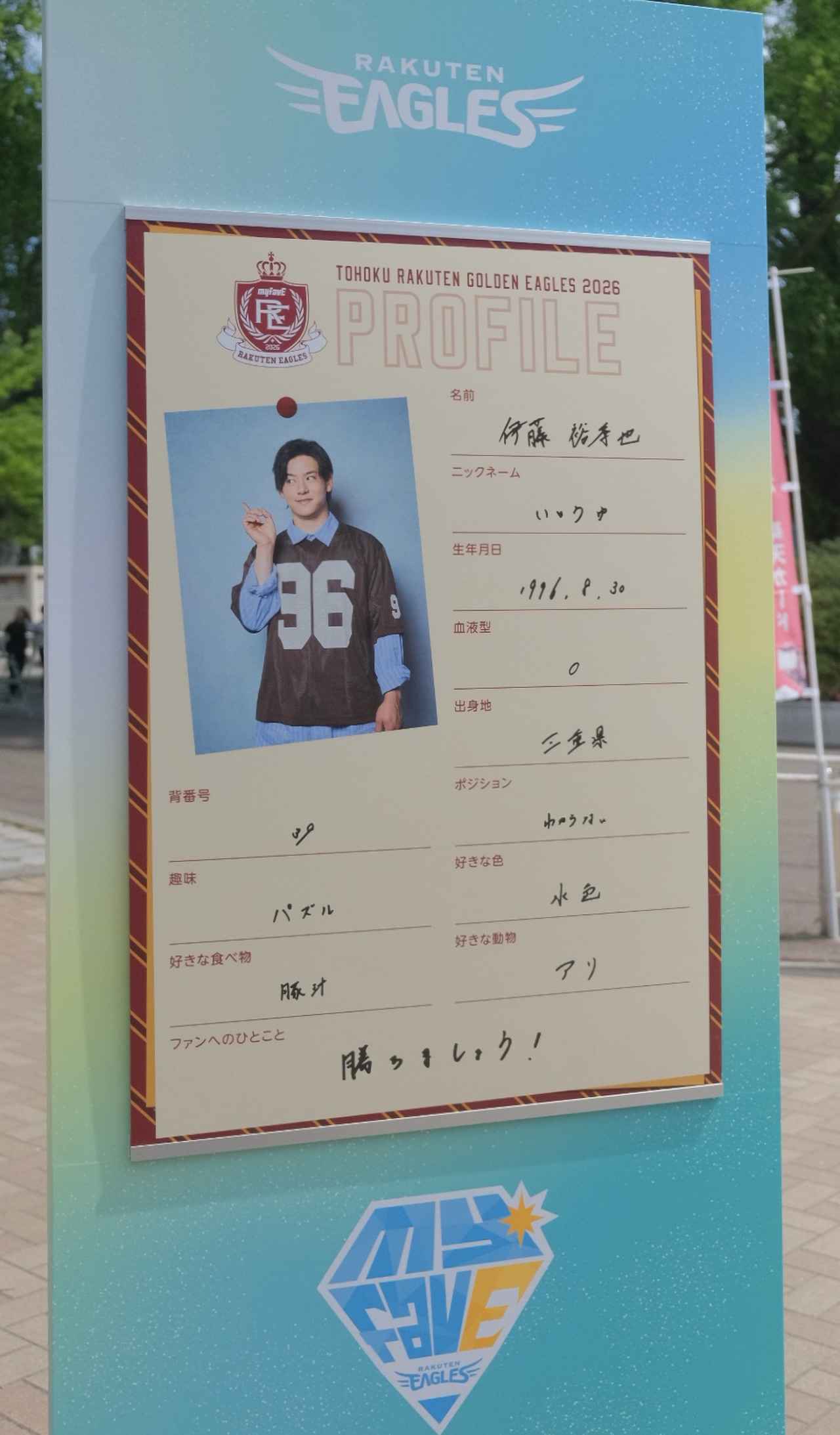画像15: 【体験レポ】野球はもちろんグルメもイベントも!家族みんなで楽しめる“楽天モバイル 最強パーク宮城”へ行こう♪