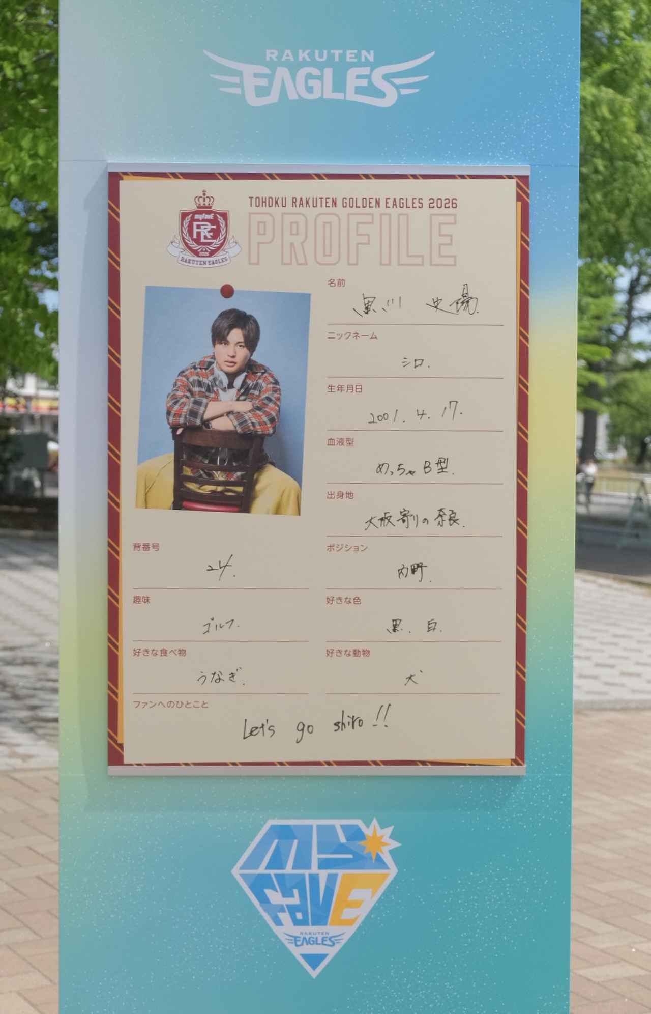 画像13: 【体験レポ】野球はもちろんグルメもイベントも!家族みんなで楽しめる“楽天モバイル 最強パーク宮城”へ行こう♪