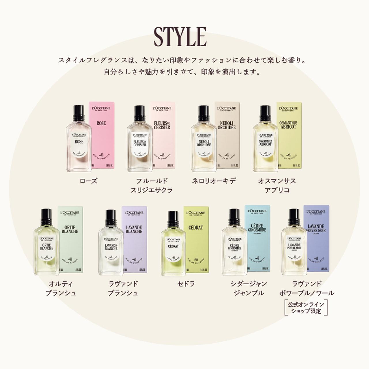 画像3: 【試用レポ】ロクシタン メゾン創設50周年記念「ART OF SCENT」より、気分を瞬時に切り替える3つのムードフレグランスが誕生！第一弾は、人気No.1＊フレグランスのヴァーベナが一新