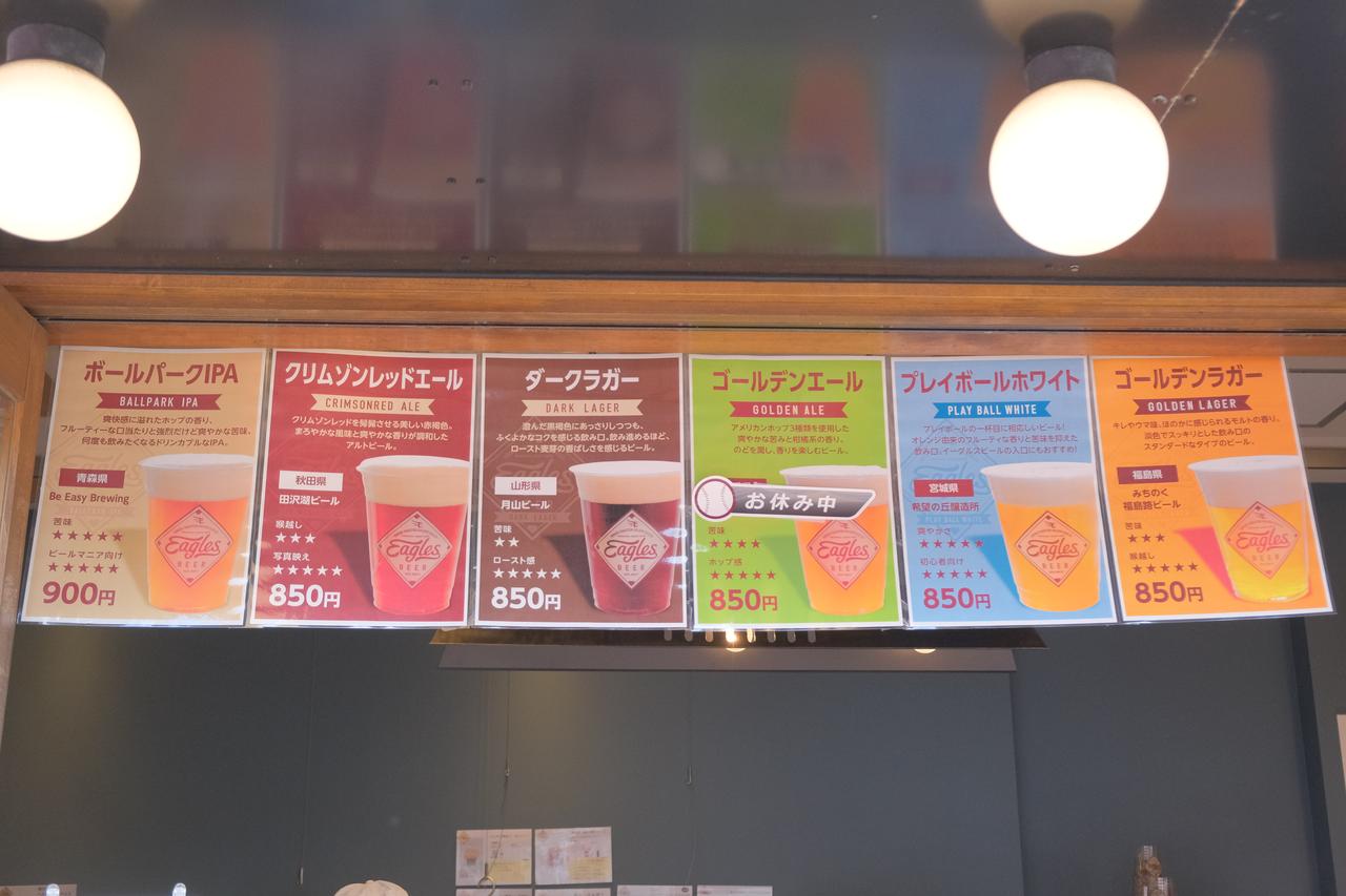 画像3: とにかく大充実のスタジアムグルメの数々!!おなかを空かせてスタジアムへGO♪