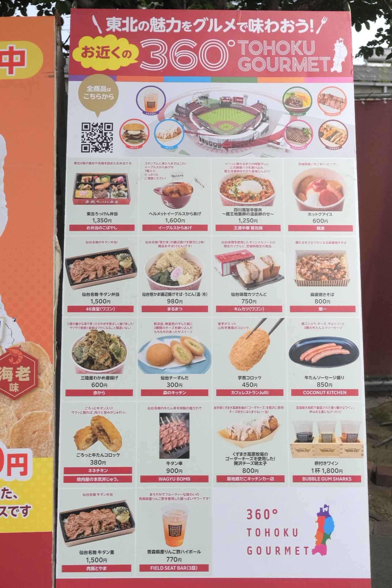 画像1: とにかく大充実のスタジアムグルメの数々!!おなかを空かせてスタジアムへGO♪